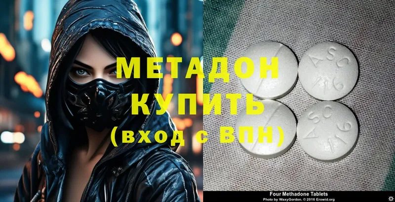 omg вход  магазин продажи   Крым  Метадон methadone 